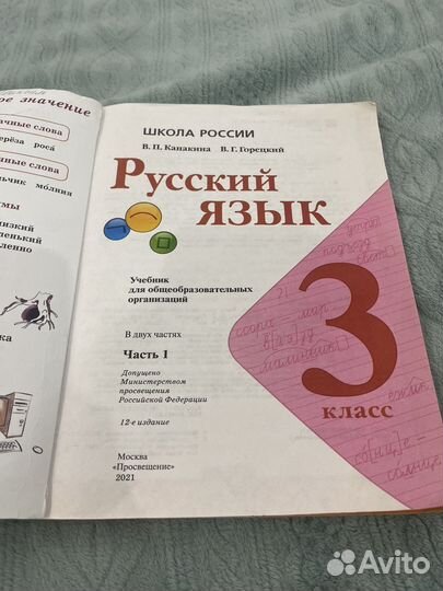 Учебник 3 класс