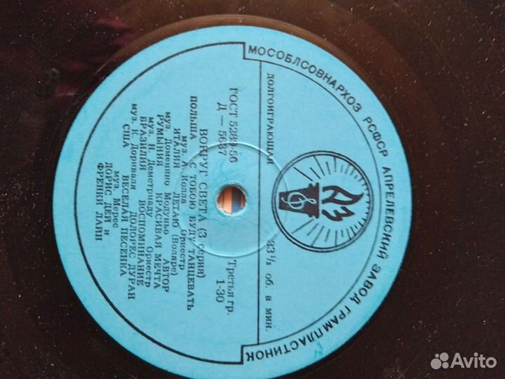 Виниловые пластинки Вокруг света 10 серий