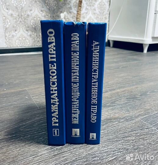 Учебники по юриспруденции