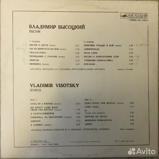 Владимир Высоцкий 