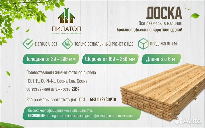 Брус обрезной 100 х 100 Антисептированный