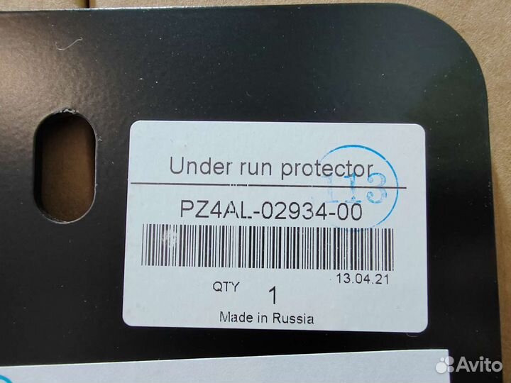 Комплект защиты двс и АКПП toyota Hilux / Fortuner