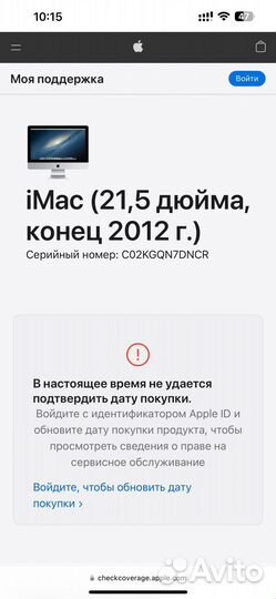 Apple iMac 21.5 2012