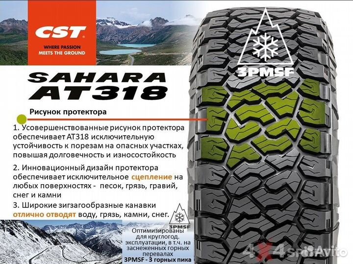 CST AT318 Sahara 265/60 R18