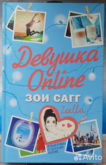 Книга Девушка онлайн