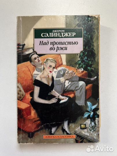 Книги «Азбука-Классика»