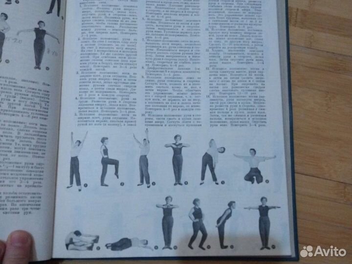 Книга о здоровье 1959