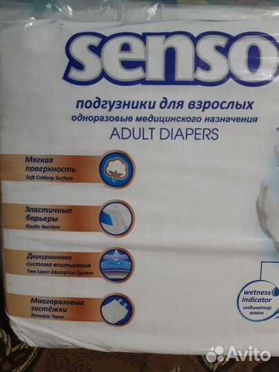 Памперсы для взрослых l