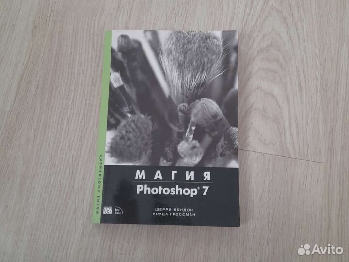 Книги по программированию фотошопу и прочие 5 шт