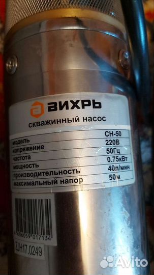 Насос скважинный