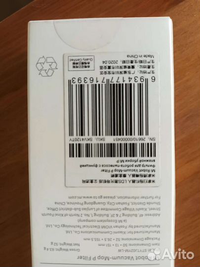 Фильтры для пылесоса Mi Robot Vacuum-Mop P