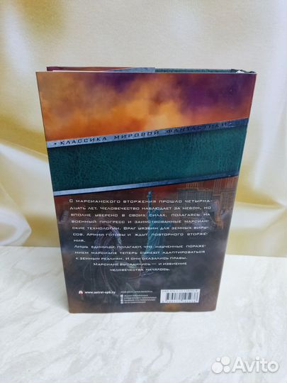 2 книги. Новые. Стругацкие