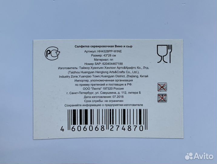 Салфетки сервировочные