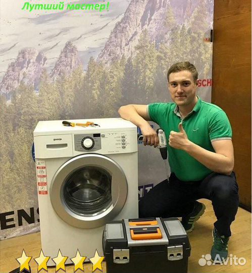 Ремонт стиральных и посудомоечных машин