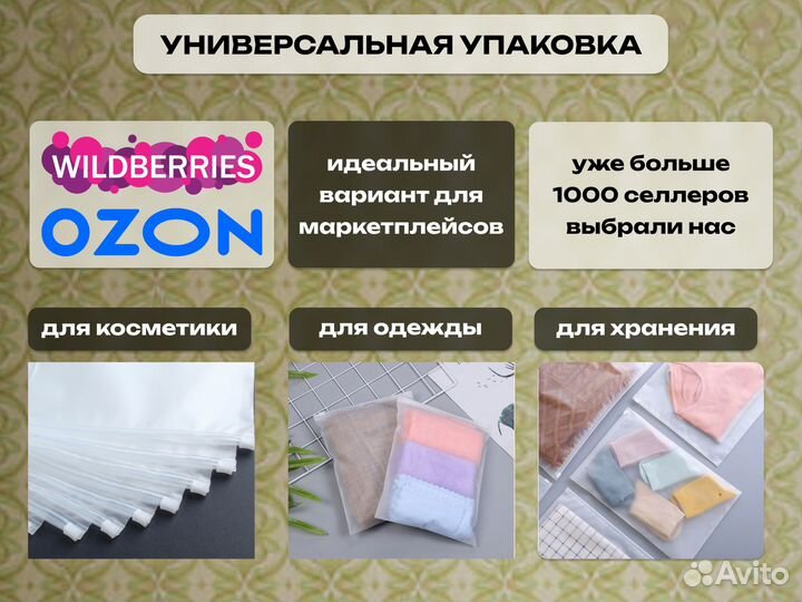 Пакеты с логотипом и слайдером EVA 25х35