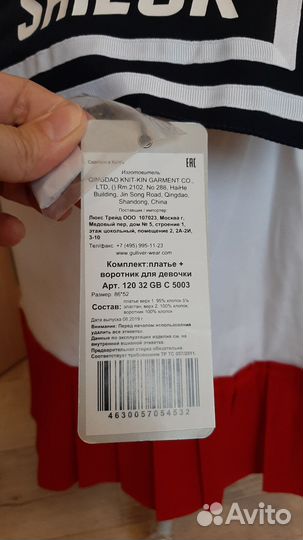 Платье для девочки 86 92