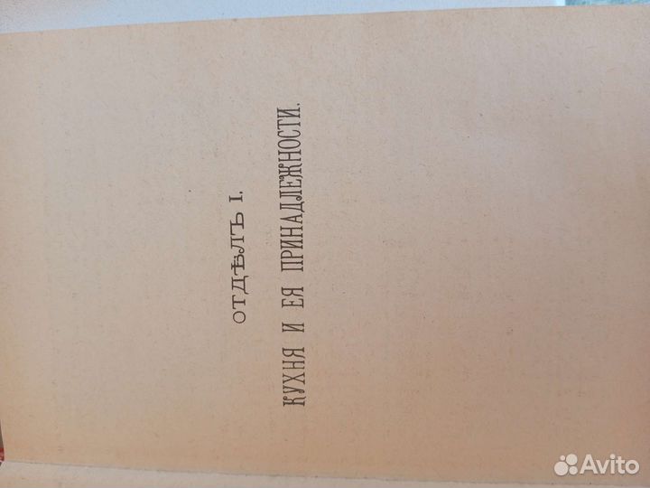 Старые антикварные книги по кулинарии 1892 г