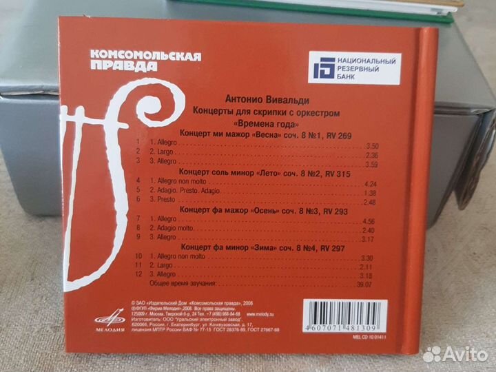 Сборник dvd дисков