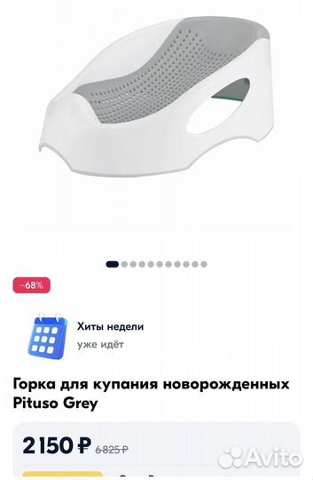 Горка для купания