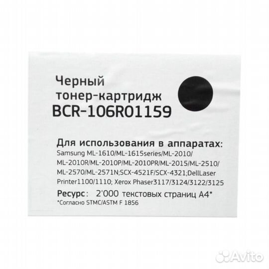 Картридж 106R01159 xerox Phaser 3117/3122/312