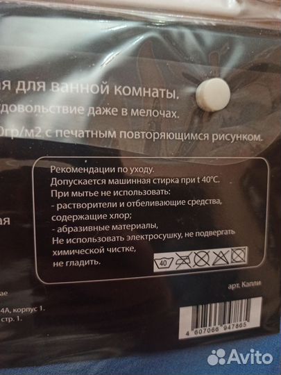 Новые шторы для ванной комнаты