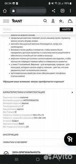 Кроватка Комод Автолюлька Новое