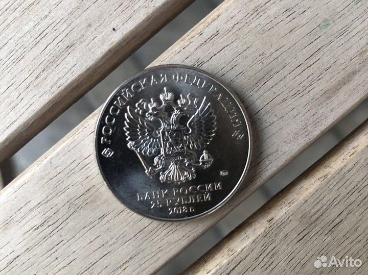 Коллекционная монета 25 рублей чм 2018