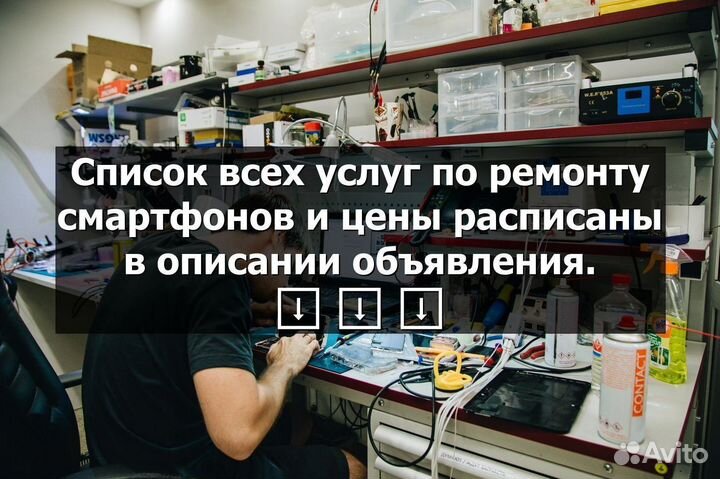 Проклейка дисплея влагозащитная iPhone X