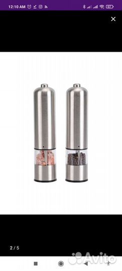 Набор электромельниц