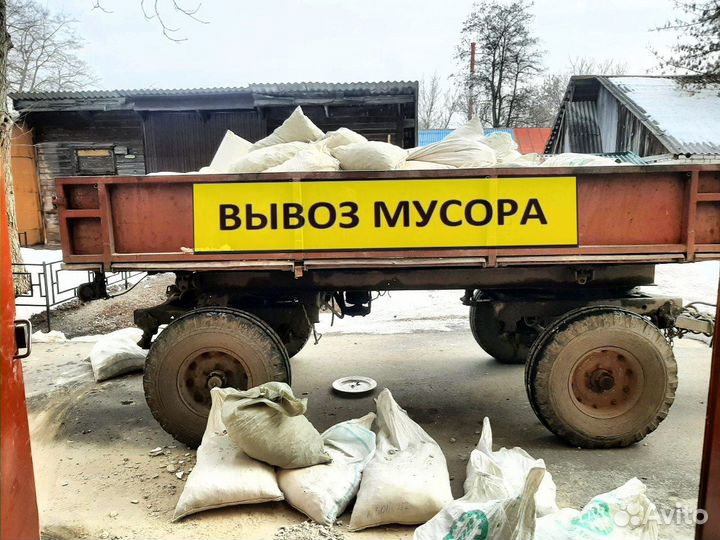 Вывоз мусора газель или тракторная телега