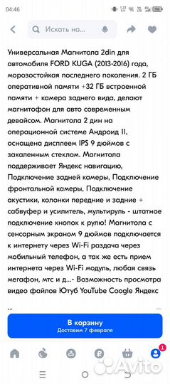 Магнитола 2 din android 9 дюймов