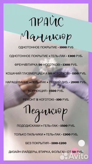 Педикюр с покрытием лаком