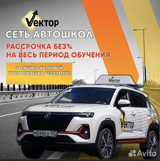 Автошкола обучение