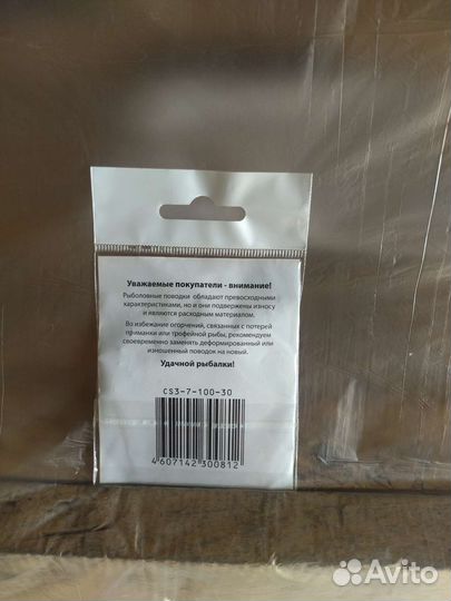 Поводки для троллинга