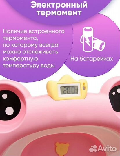 Ванночка складная для новорождённых с термометром