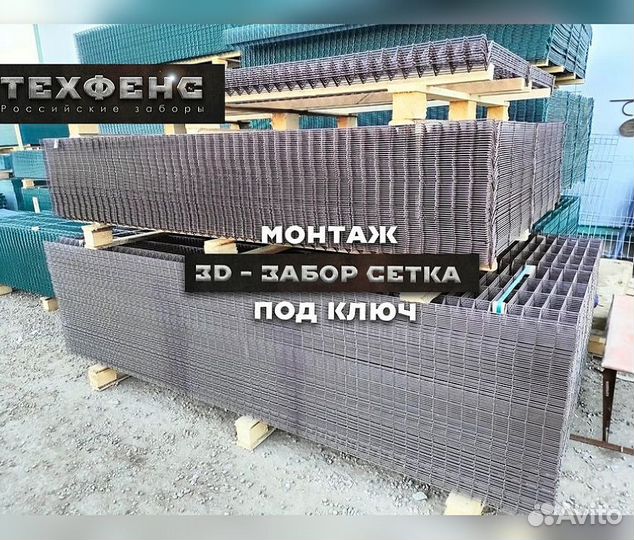 Металлический забор