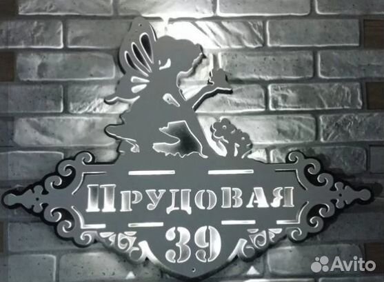 Адресная табличка на дом с подсветкой