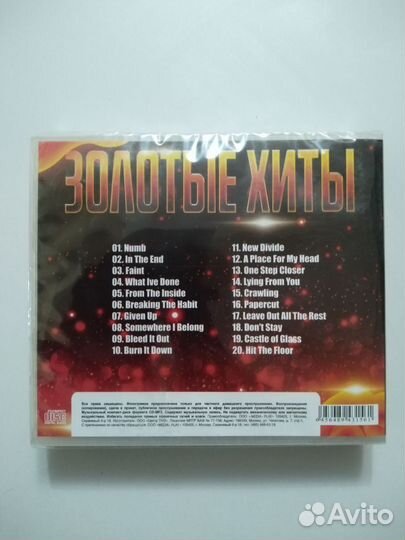 CD диск. linkin park. Золотые хиты