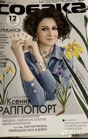 Большая коллекция глянцевых журналов