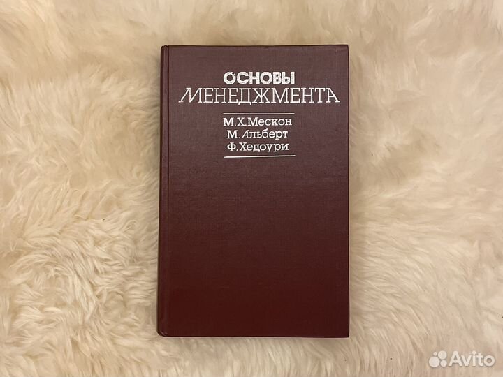 Основы менеджмента