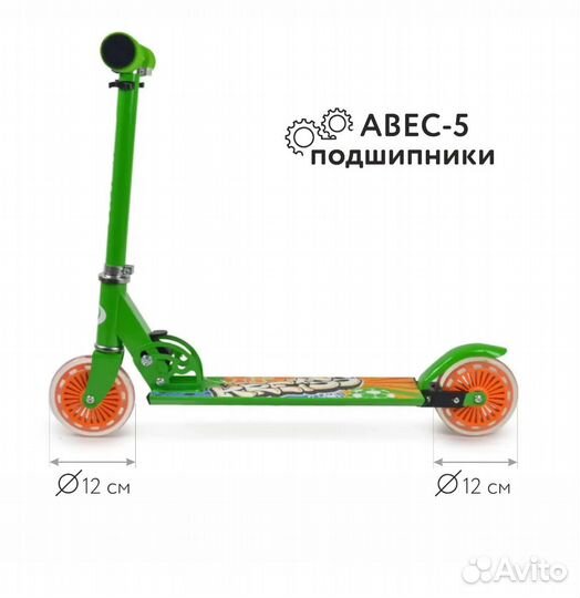Детский двухколесный самокат новый