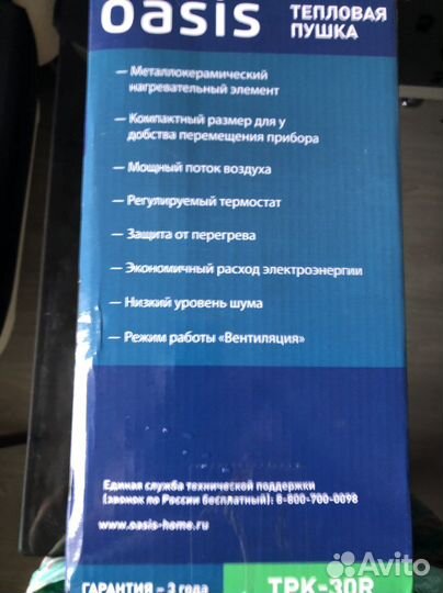 Электрический тепловентилятор