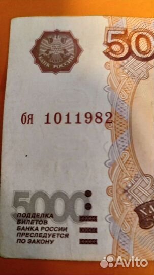 Купюры с датой рождения