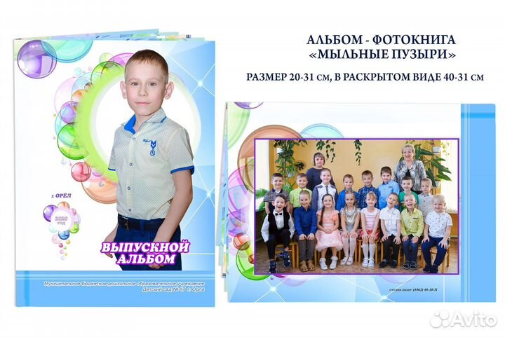 Выпускные фотоальбомы и фотокниги