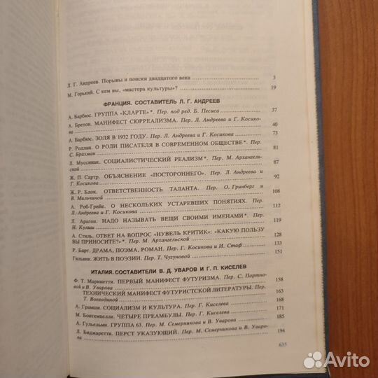 Называть вещи своими именами. Программные выступле