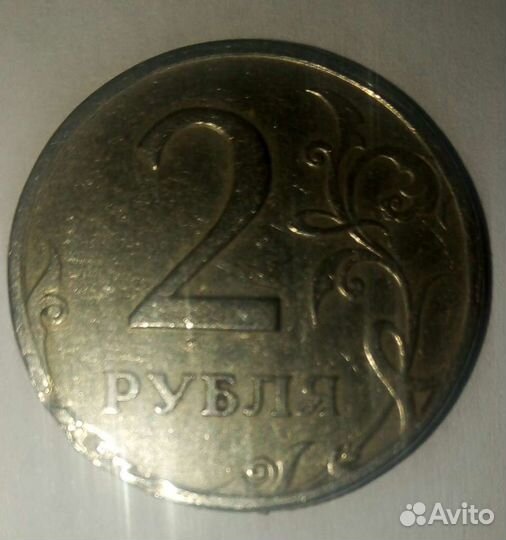 2 рубля спм 1997г