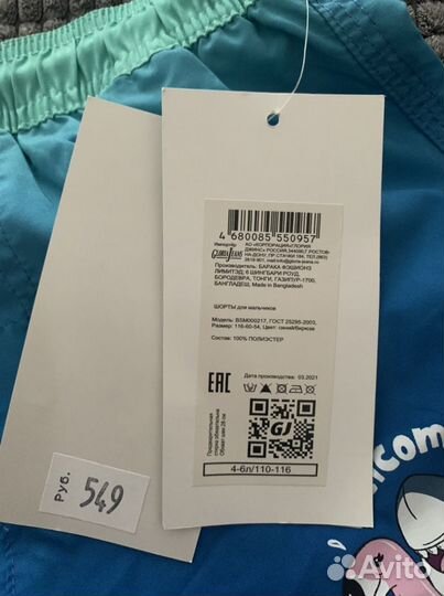 Новые шорты для плавания