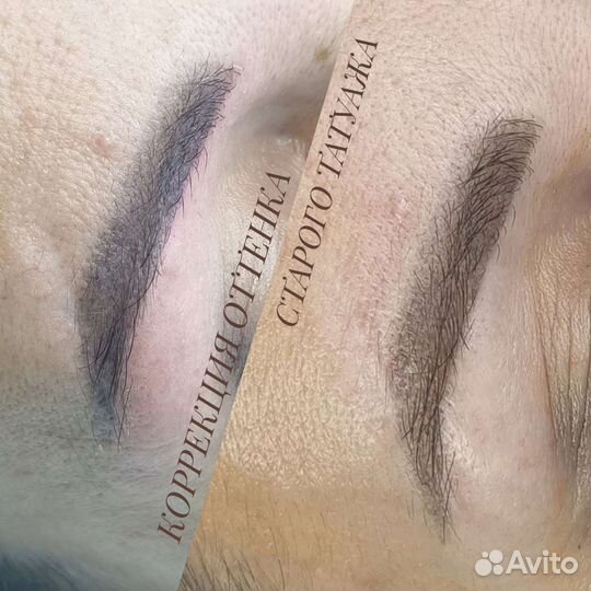 Перманентный макияж