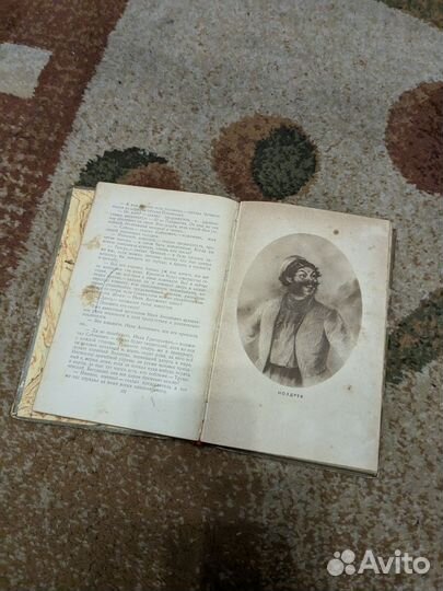 Мёртвые души