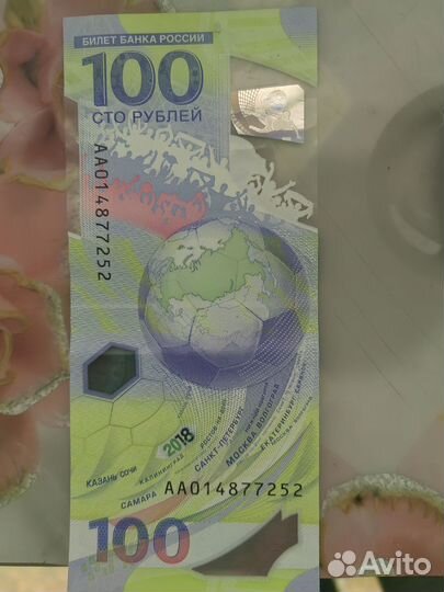 Продам купюру 100 рубл